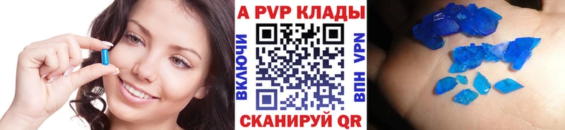 купить закладку  Венёв  Alfa_PVP Crystall 