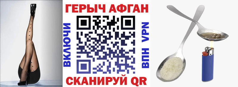 ГЕРОИН Афган  сайты даркнета телеграм  mega маркетплейс  Венёв  дарнет шоп 