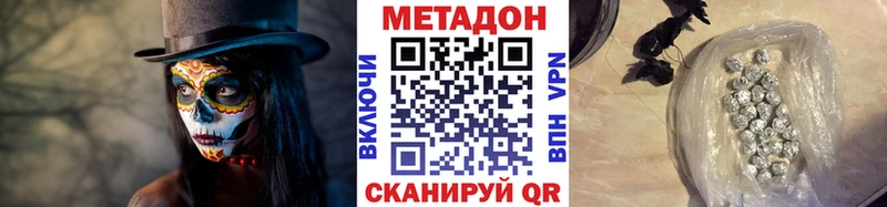МЕТАДОН белоснежный  сколько стоит  Венёв 